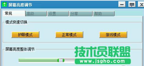 顯示器亮度調節,顯示器亮度調節方法介紹(1)