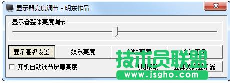顯示器亮度調節,顯示器亮度調節方法介紹(2)