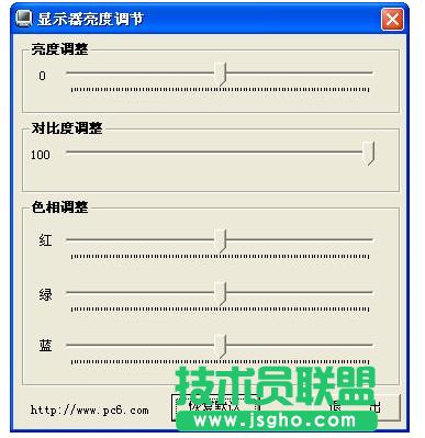 顯示器亮度調節,顯示器亮度調節方法介紹(3)