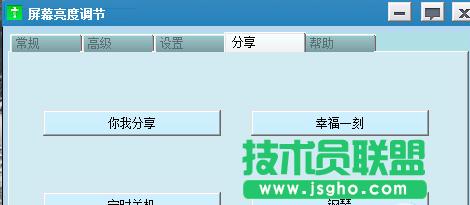 顯示器亮度調節,顯示器亮度調節方法介紹(5)