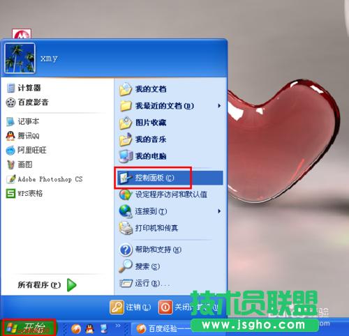 電腦公司winxp系統右下角網絡連接圖標不見了(1)