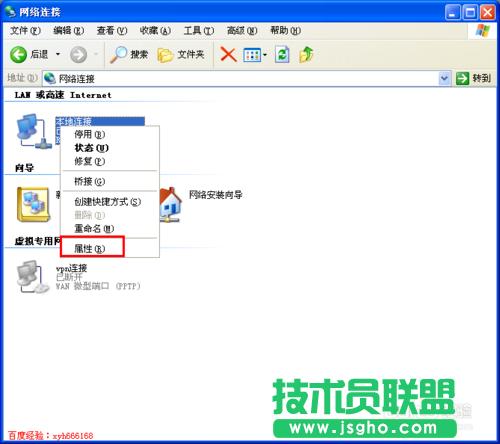 電腦公司winxp系統右下角網絡連接圖標不見了(3)