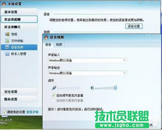 XP系統麥克風沒聲音的解決設置方法(3)