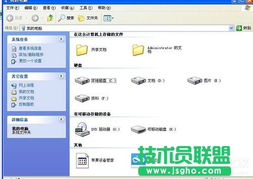 WinXP系統打開方式怎么還原？