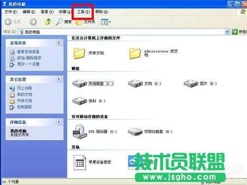 WinXP系統打開方式怎么還原？