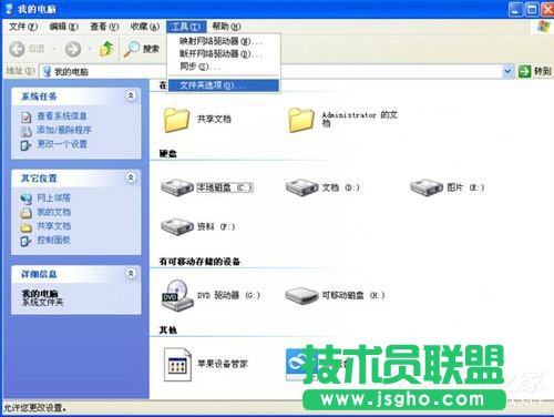 WinXP系統打開方式怎么還原？