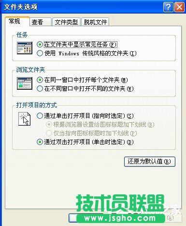 WinXP系統打開方式怎么還原？