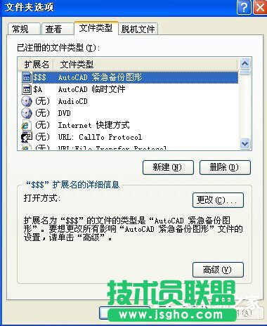 WinXP系統打開方式怎么還原？