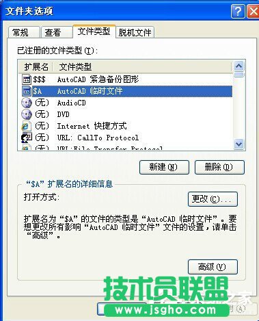 WinXP系統打開方式怎么還原？