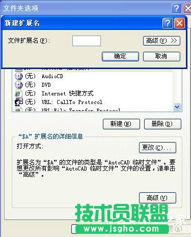 WinXP系統打開方式怎么還原？