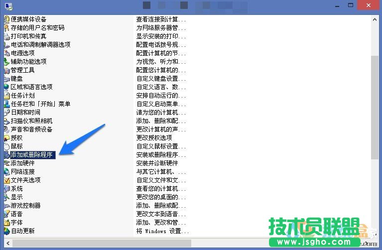 WindowsXP系統刪除程序,WindowsXP系統刪除程序方法介紹(2)