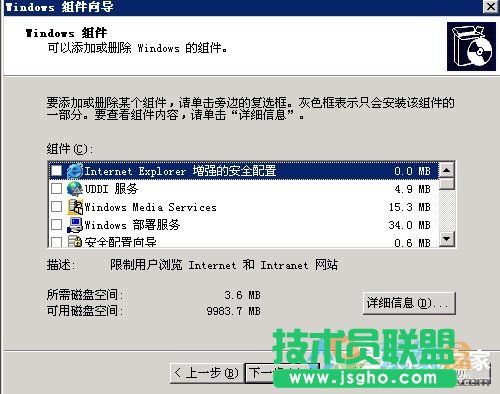 WindowsXP系統刪除程序,WindowsXP系統刪除程序方法介紹(5)