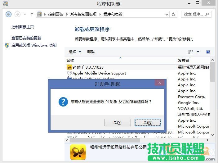 WindowsXP系統刪除程序,WindowsXP系統刪除程序方法介紹(9)