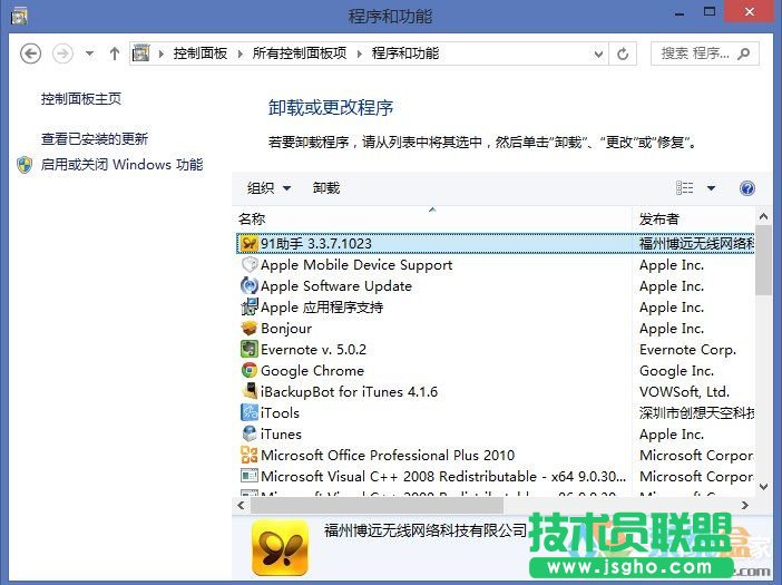 WindowsXP系統刪除程序,WindowsXP系統刪除程序方法介紹(7)