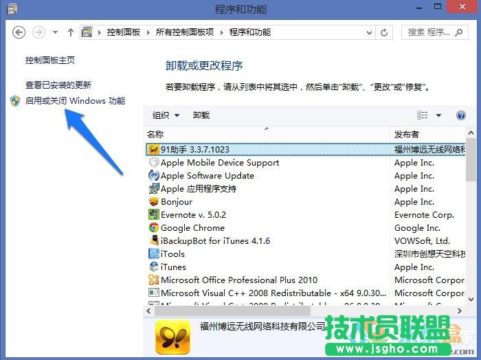 WindowsXP系統刪除程序,WindowsXP系統刪除程序方法介紹(10)
