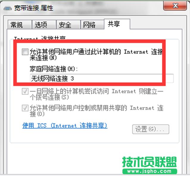 手機無法使用番茄花園Win7虛擬WiFi，提示已停用的解決方法