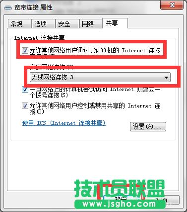 手機無法使用番茄花園Win7虛擬WiFi，提示已停用的解決方法