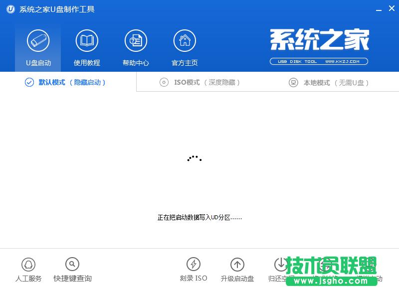啟動u盤制作