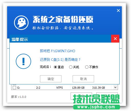 U盤安裝蘿卜家園GHOST XP SP3系統的終結教程(4)