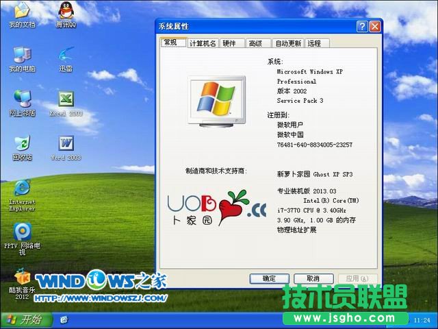UPb}҈@ ghost xp sp3bCϵy(8)