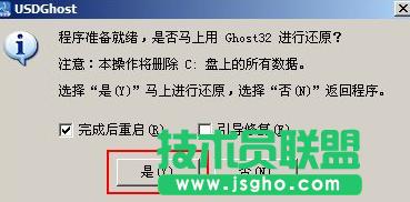 如何用U盤重裝windows xp系統(3)