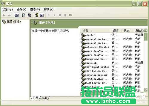 WinXP系統中的幫助和支持打不開怎么辦？(4)