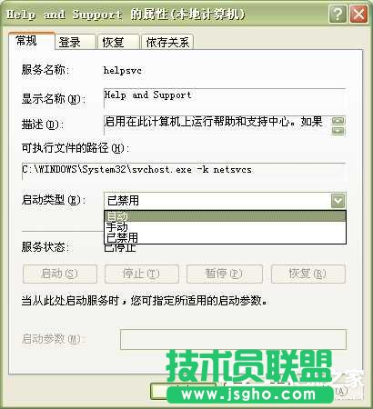 WinXP系統中的幫助和支持打不開怎么辦？(5)