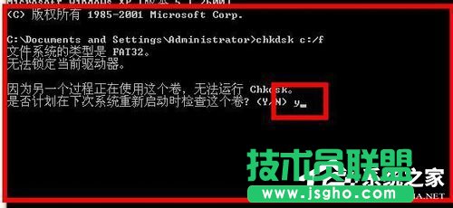 如何正確運行WinXP系統Chkdsk命令(4)