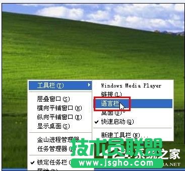 WinXP系統語言欄沒了怎么辦？