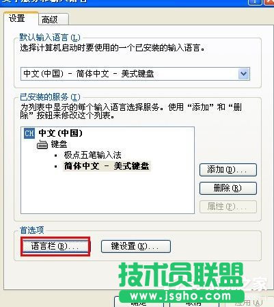 WinXP系統語言欄沒了怎么辦？