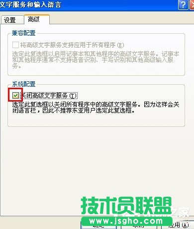 WinXP系統語言欄沒了怎么辦？