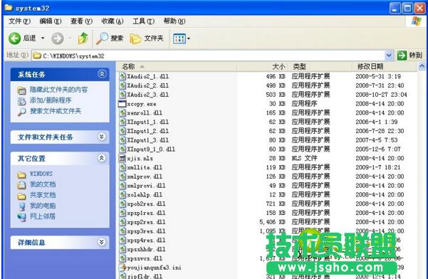 電腦公司xp系統無法啟動任務管理器(2)