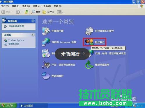 雨林木風winxp添加新用戶操作方法(1)