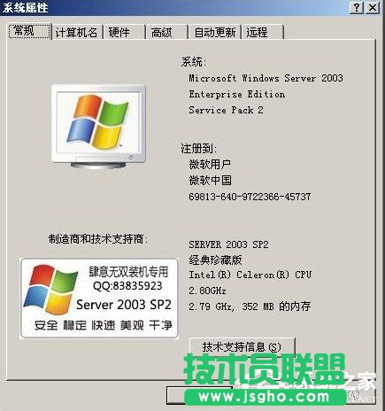 OWindowsXP/Windows Server2003pϵyӲˆ(2)