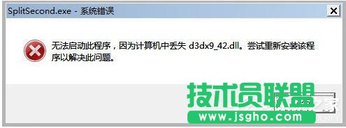WinXPϵyΑȱd3dx942.dllļĽQ