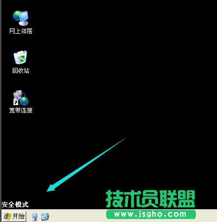新蘿卜家園xp系統藍屏處理方法(3)