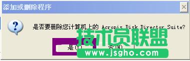 新蘿卜家園xp系統藍屏處理方法(7)