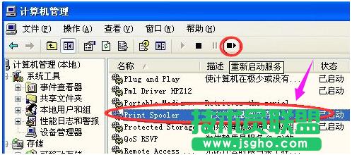 系統之家WINXP系統打印機脫機怎么辦(6)