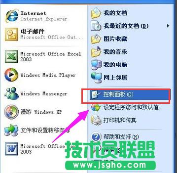 深度技術XP系統禁止進行此安裝(6)