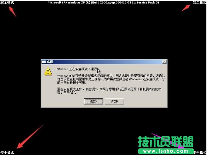 ϵy֮xpϵyM밲ȫģʽ(3)