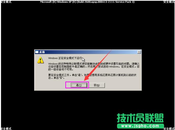 ϵy֮xpϵyM밲ȫģʽ(4)