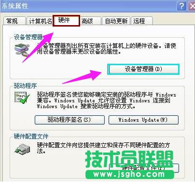 技術員聯盟XP系統電腦沒聲音的原因(3)