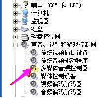 技術員聯盟XP系統電腦沒聲音的原因(5)