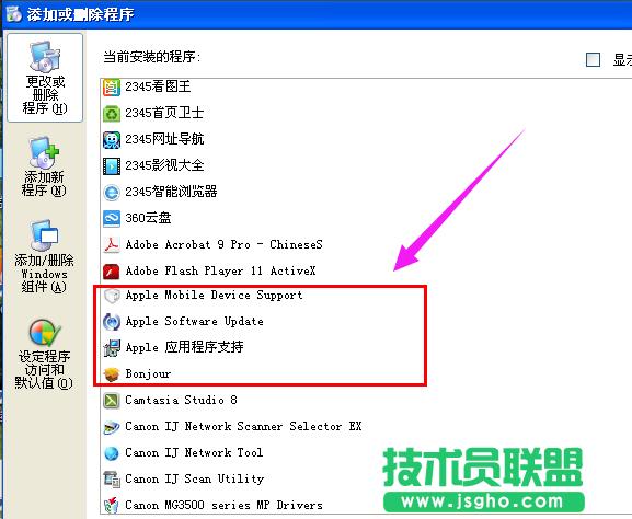 番茄花園XP系統文件itunes library.itl讀取不了(1)