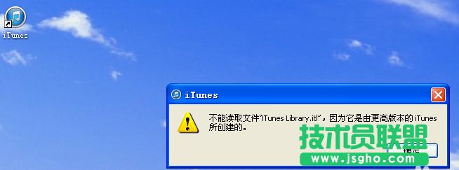 番茄花園XP系統文件itunes library.itl讀取不了(2)