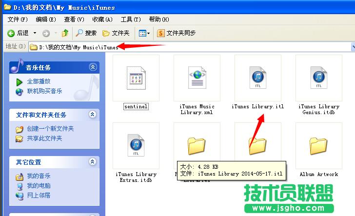 番茄花園XP系統文件itunes library.itl讀取不了(5)