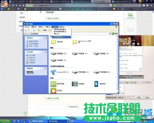 新蘿卜家園XP系統取消對ZIP文檔支持(1)
