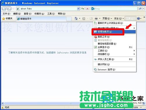 教你解決WinXP網頁提示Sysfader iexplore.exe應用程序錯誤(1)