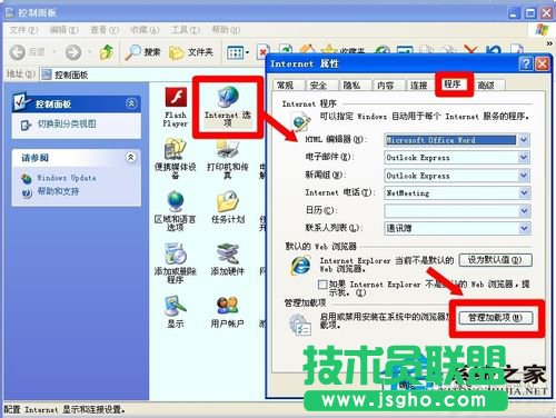 教你解決WinXP網頁提示Sysfader iexplore.exe應用程序錯誤(2)
