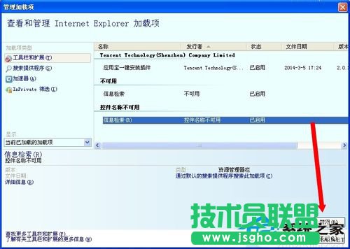教你解決WinXP網頁提示Sysfader iexplore.exe應用程序錯誤(3)